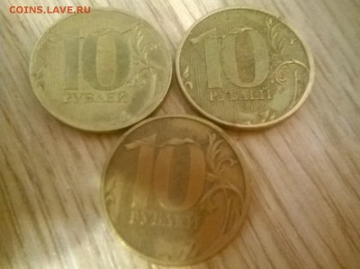 10р 2011 ммд полный раскол реверса - три 10р 11 ммд раскол