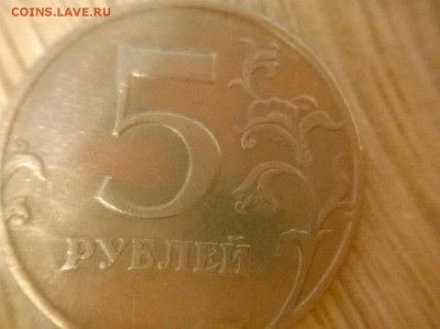 5 рублей 98 года спмд, редкая? - 5р. 98 редкий 2