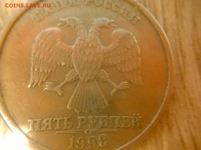 5 рублей 98 года спмд, редкая? - 5р 98 редкий 3