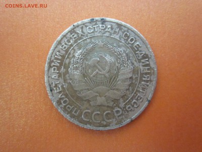 5 коп 35 ст тип на оценку, из земли - IMG_1384.JPG