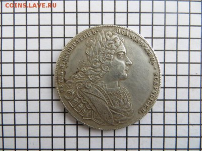 1 рубль 1727 г. - IMG_1841.JPG