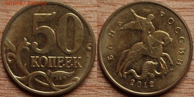 50 к 2012 м шт 1 до 21.05.2015 - 50 к 2012 м шт 1
