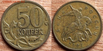 50 к 2007 м 4.1В до 21.05.2015 - 50к 2007 м 4,1В
