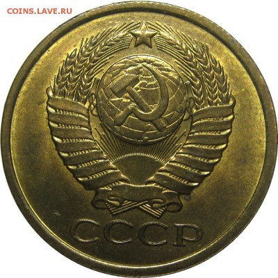 5 копеек 1980 AU с блеском! до 23 мая 22-30 - IMG_7221