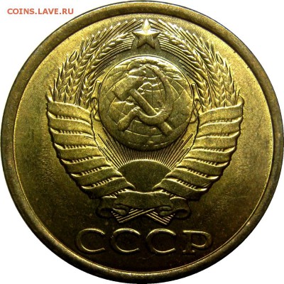 5 копеек 1984 UNC! до 23 мая 22-30 - IMG_7229