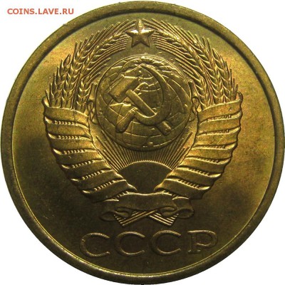 5 копеек 1986 UNC, красавец! до 23 мая 22-30 - IMG_7233