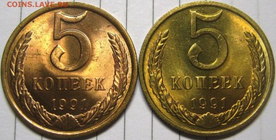 5 копеек 1991Л и 1991М UNC, красивые! до 23 мая 22-30 - IMG_7236