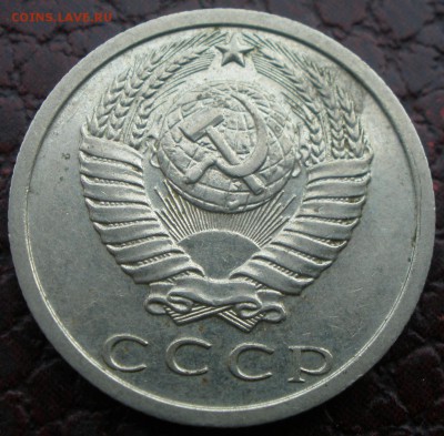 15 копеек 1982 год. - 15 копеек 1982 аверс 15-61-1-3 Артур Пирожков+