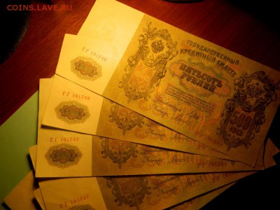 500 рублей 1912. Шипов-Гаврилов. UNC- - DSCN0040.JPG