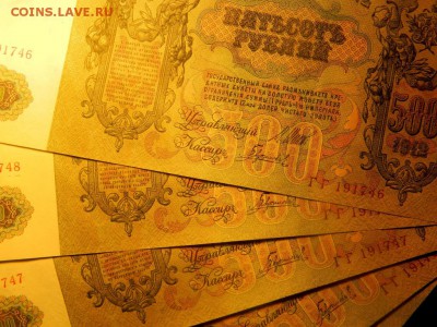 500 рублей 1912. Шипов-Гаврилов. UNC- - DSCN0042.JPG