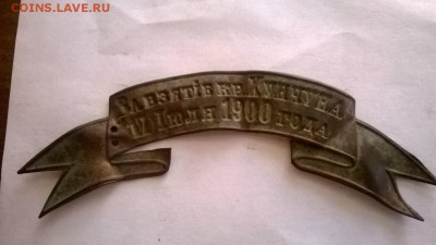 Редкая лента, За взятие Хунчуна, оценка. - cEZXPiLYJKQ