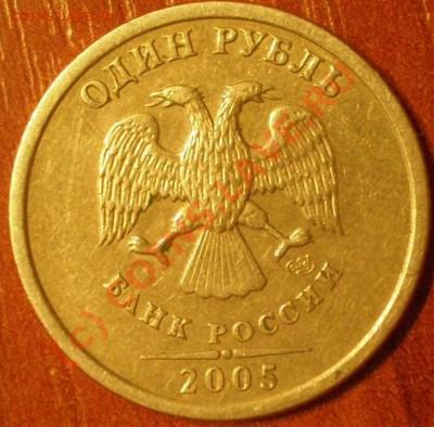1 рубль 2005 года СПМД подскажите по штемпелю - P7050084_thumb