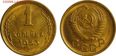 1 копейка, 1949,1953, 1954 отличные до 23.05 22-00 МСК - 1k1953.JPG