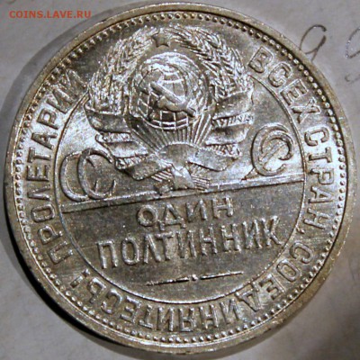 Штемпельный полтинник 1927. Оценка - 1927 аверс