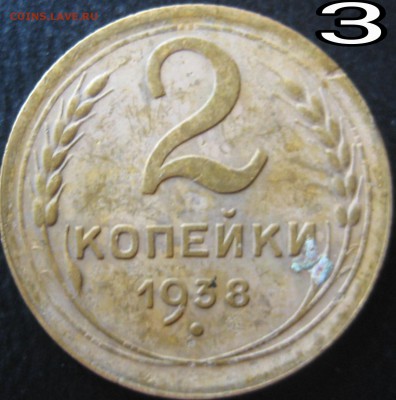 2 копейки 1938 помощь по узелкам - IMG_20150518_205248