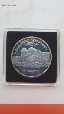 5 рублей 1992 г. Мечеть Ясави. ПРУФ - 1