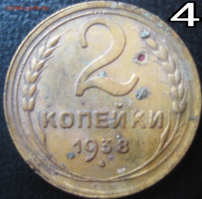 2 копейки 1938 помощь по узелкам - IMG_20150518_205508