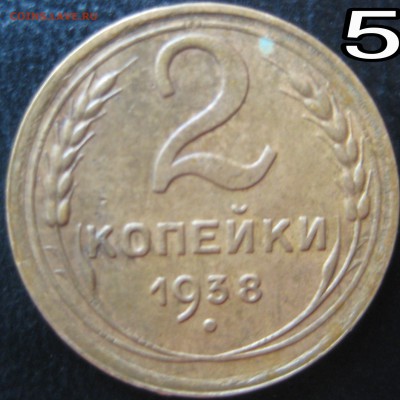 2 копейки 1938 помощь по узелкам - IMG_20150518_205703
