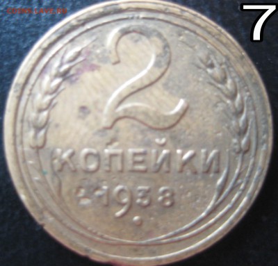 2 копейки 1938 помощь по узелкам - IMG_20150518_210041