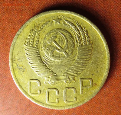 3 копейки 1952 г. - определение разновида - 1
