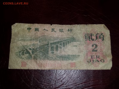 Китайская 1961 г - 20150329_153332s