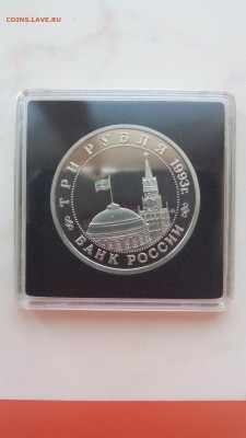 3 рубля, Сталинградская битва. ПРУФ. - 44