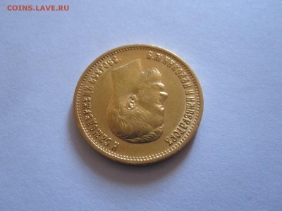 10 рублей 1899 АГ - подлинность и оценка - IMG_6868.JPG