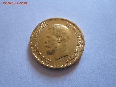 10 рублей 1899 АГ - подлинность и оценка - IMG_6867.JPG