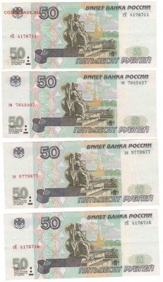 ФИКС!!!50 руб. 1997 без модификации. AU до 25.05.15 - 50Р_33