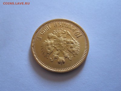 10 рублей 1899 АГ - подлинность и оценка - IMG_6866.JPG