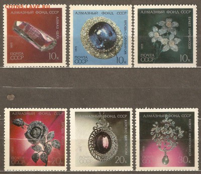 1971 Алмазный фонд ** (полная серия) - сканирование0010