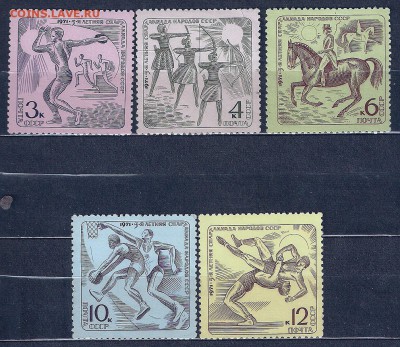 1971 Спартакиада народов СССР ** (полная серия) - сканирование0010