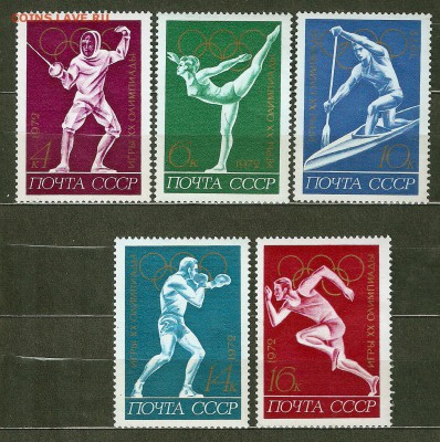 1972 Олимпиада в Мюнхене ** (полная серия) - сканирование0010