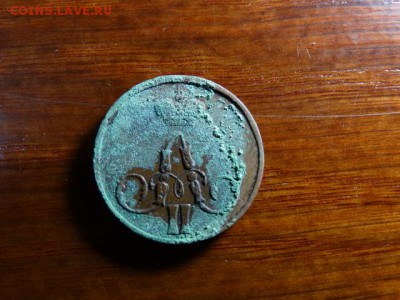 Кладовая Отличная Копейка 1856 нечищен - DSC01960.JPG