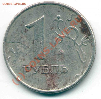 1 рубль 1997 год раскол - 1 руб 1997 раскол