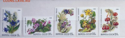 1988 Флора ** (полная серия) - сканирование0013