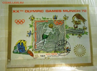 Олимпиада Мюнхен 1972 Йемен (блоки и марки) с альбомом - мюнх-3.JPG