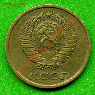 2 копейки 1978г. оцените - img%200039