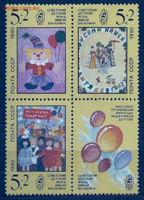 1990 Рисунки детей ** (полная серия), сцепка. - сканирование0014