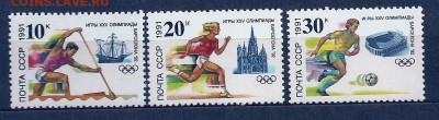 1991 Олимпиада Барселона ** (полная серия) - сканирование0010