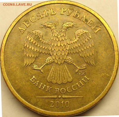 10 руб 2010 ммд Помогите определить разновидность - A1.JPG