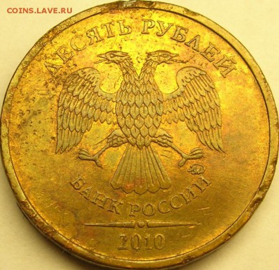 10 руб 2010 ммд Помогите определить разновидность - A2 10р 2010 ммд 2.3В4.JPG
