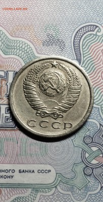 15 копеек 1974 г. из обращения. до 26.05.2015 в 23.00 - IMG_3975.JPG