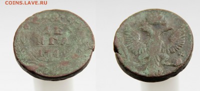 Деньга 1749 года с большим перевесом - Деньга 1749 толстая
