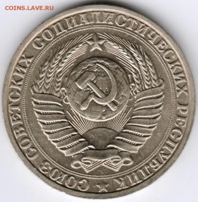 1 рубль 1990 г. до 26.05.15 г. в 22.00 - Scan-150516-0018