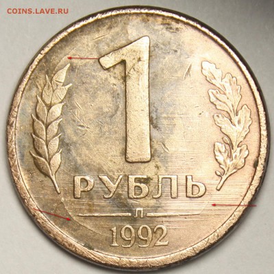 Браки на оценку - 1r1992_R