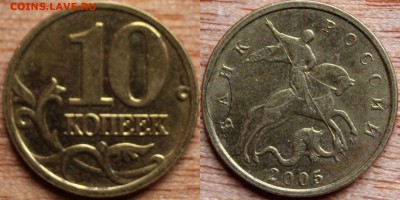 10к 2005 м шт Б1 до 21.05.2015 - 10к 2005 м шт Б1