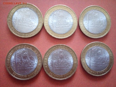 10 руб Великий Устюг СПМД-6шт КОРОТКИЙ С 200р до21.05.2015 - велустюг1