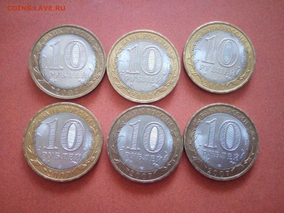 10 руб Великий Устюг СПМД-6шт КОРОТКИЙ С 200р до21.05.2015 - велустюг3