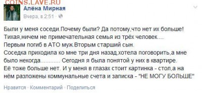 События на Украине. - 3b18059472ca